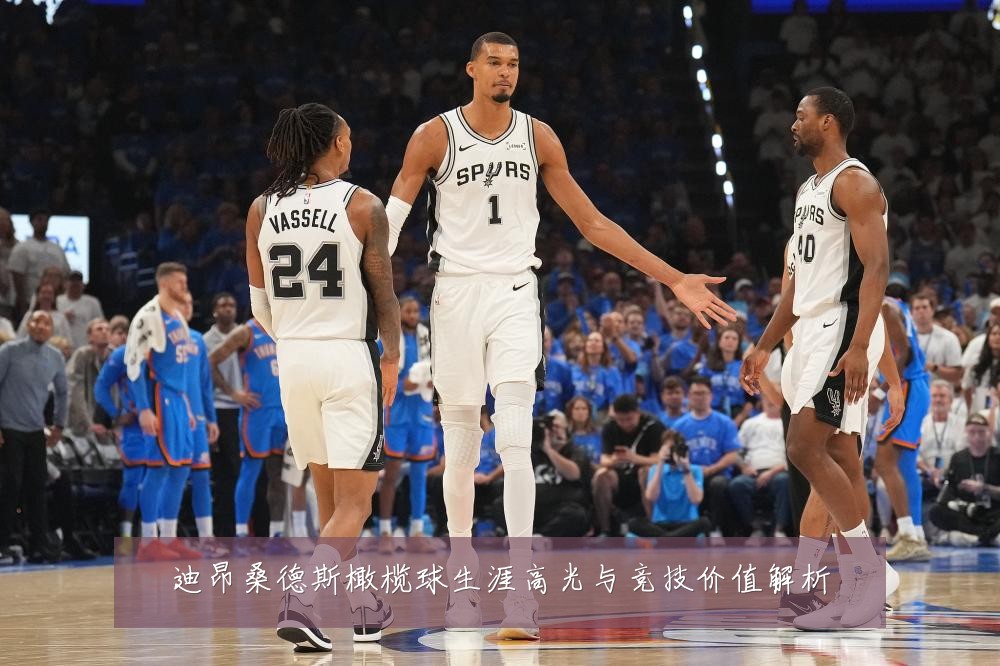 迪昂桑德斯橄榄球生涯高光与竞技价值解析